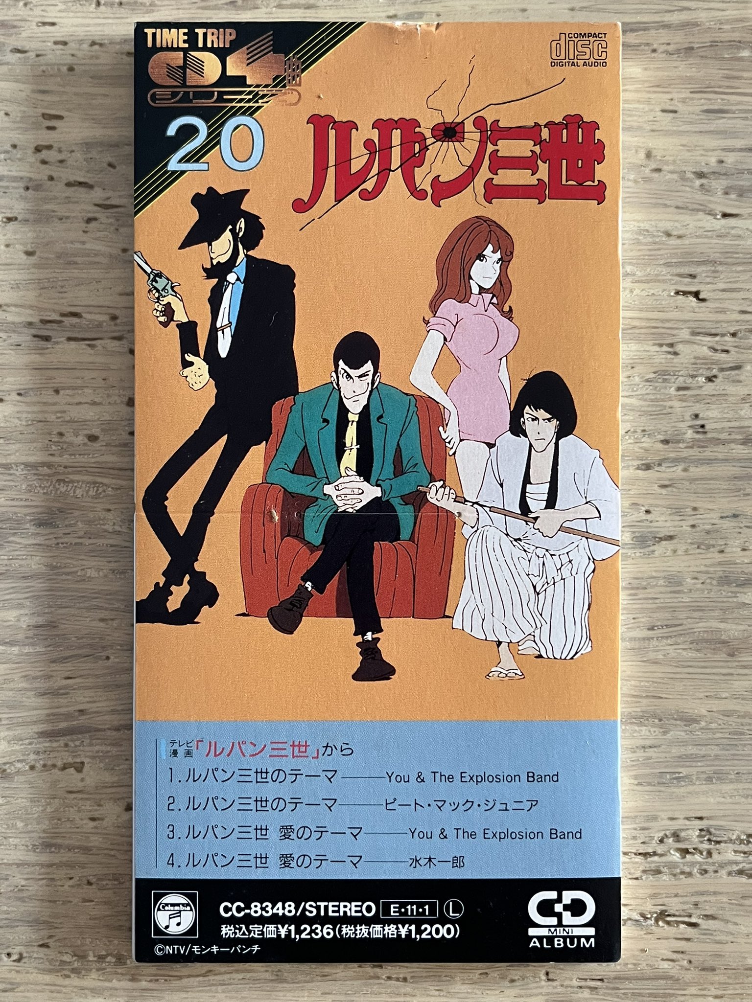 ルパン三世のテーマ [vinyl 7inch] - bar chiba Music Store