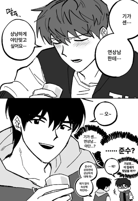 상뱅 취중진담
(주익대 상 준향대 뱅) 