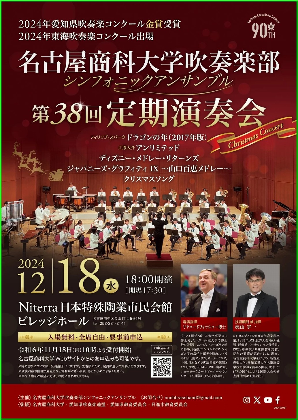 定期演奏会