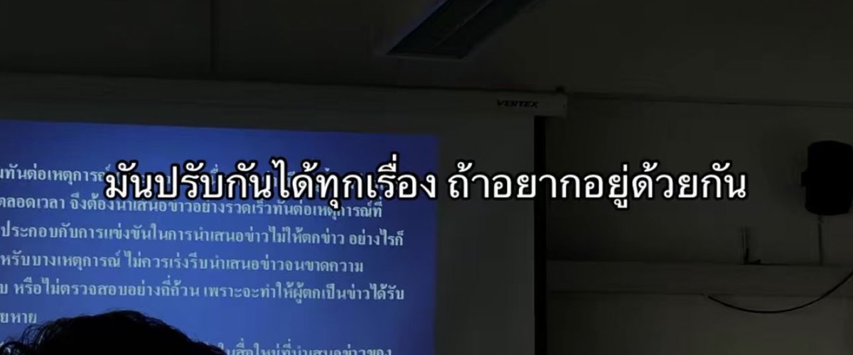 จริงมาเสมอ,