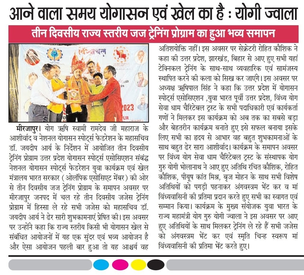 आने वाला समय योगासन का है।
