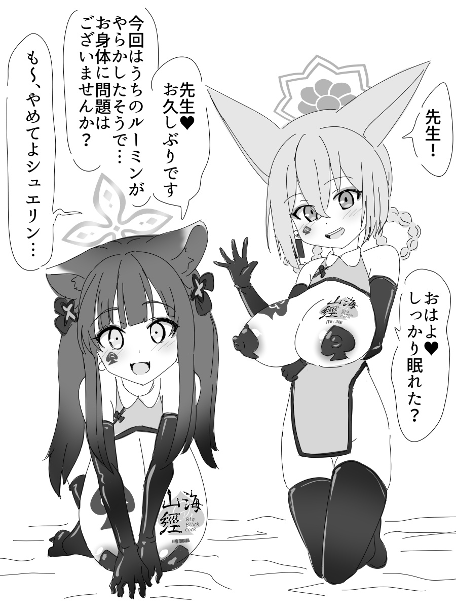 せんがいきょう偽ロリパラダイス(1/2) 