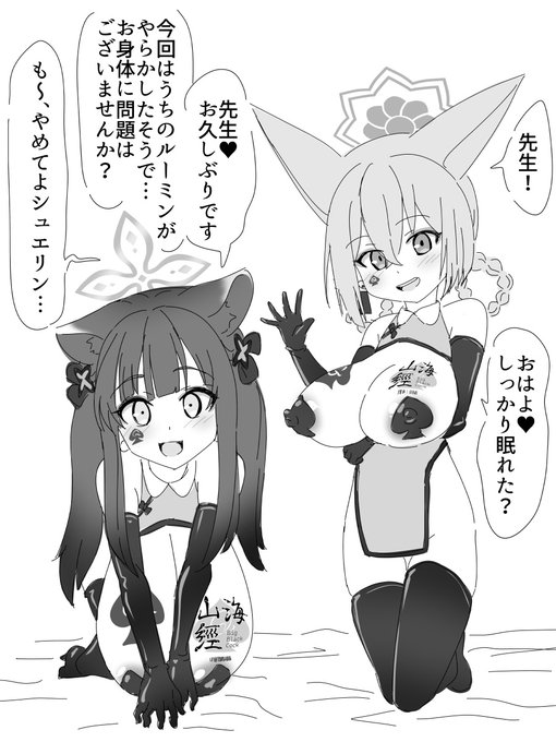 せんがいきょう偽ロリパラダイス(1/2) 