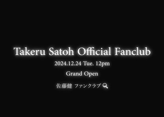 lrs_3yt's tweet image. イブにFC開設、ホワイトデーにファンミ😭😭
こんな素晴らしい人どこ探しても居ません😭😭😭🖤🖤🖤
 #佐藤健  #佐藤健ファンクラブ  #佐藤健FC