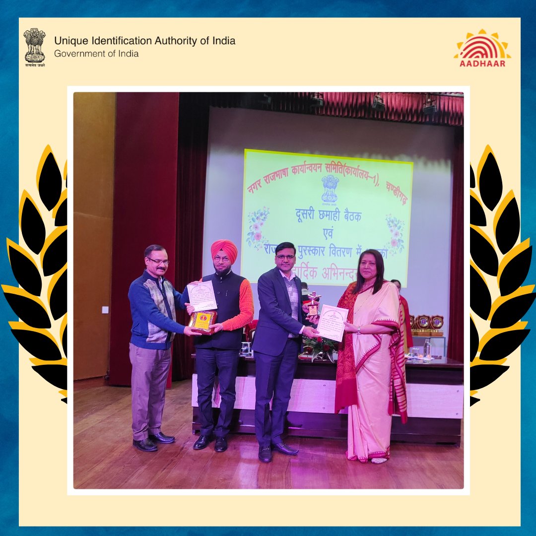 Aadhaar Office Chandigarh tweet media