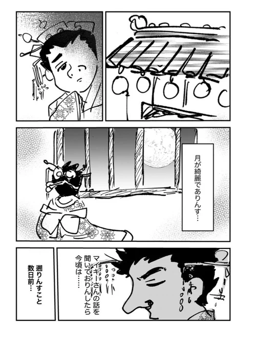ボちき‼️当時のプロットを添えて 