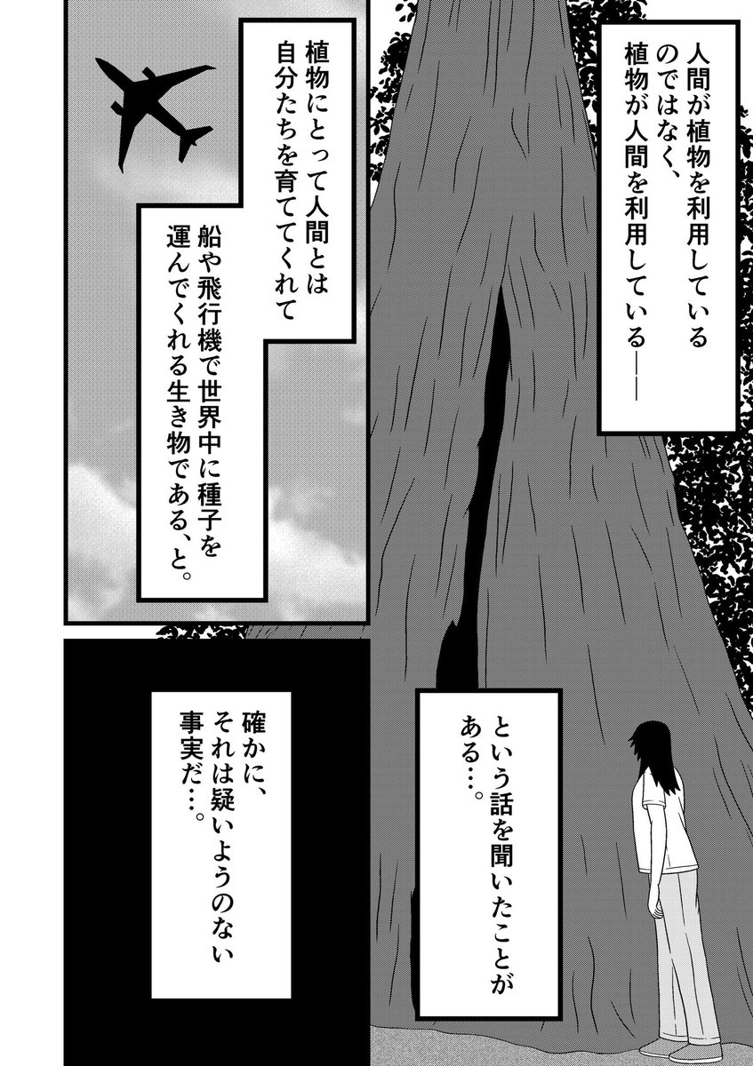 ヒトガタムシの第23話「未知の世界」の完成したページの一部をアップします
単行本第4巻のおまけページに、檜皮や紺濁などの異形態を描き下ろします
十九兵環や是人の異名も全部載せます
檜皮の異名は「羽撃く幻影」です