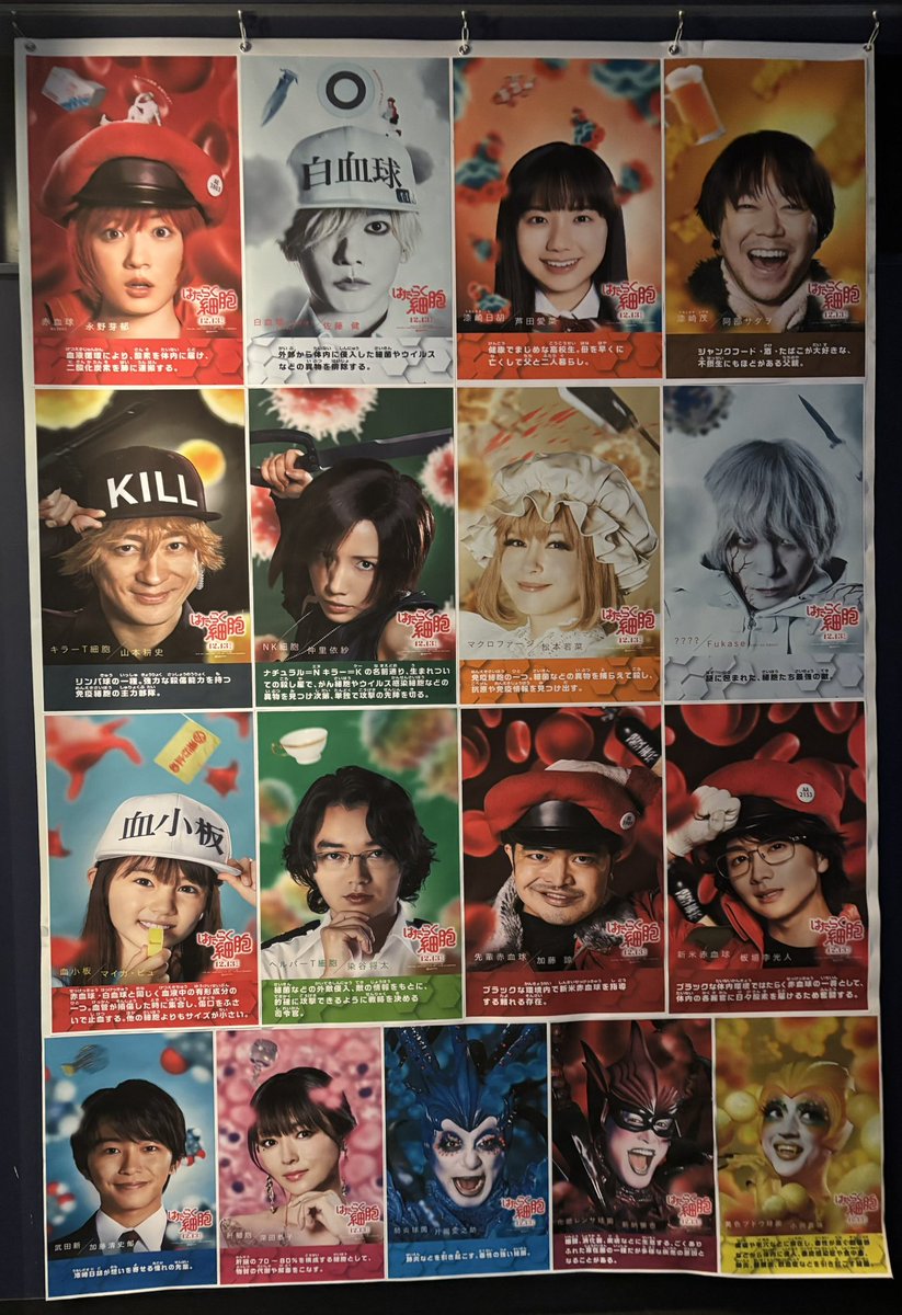 mirei12151215's tweet image. るろ剣のBeginningでもやっ！四月になれば彼女はでやばい💦で三度目の正直で眼鏡👓デビュー！また観に行きます
#映画はたらく細胞🔴⚪️
#佐藤健さん✨本当にかっこよすぎて泣いた。 Fukaseさんと健さん凄かった✨