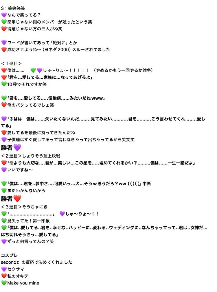 episode_tsz's tweet photo. 『timeleszとChristmasが韻を踏んでいるね。じゃあ、タムタムChristmaszにしちゃえ！』

《2部》

timelesz ファンミ レポ

※全体をざっと雰囲気で書いておりますので、細かいニュアンスなどは他の方の投稿などでご確認ください。

 #timelesz_because  #timelesz  #菊池風磨  #佐藤勝利  #松島聡 https://t.co/mt9AFKkaHv