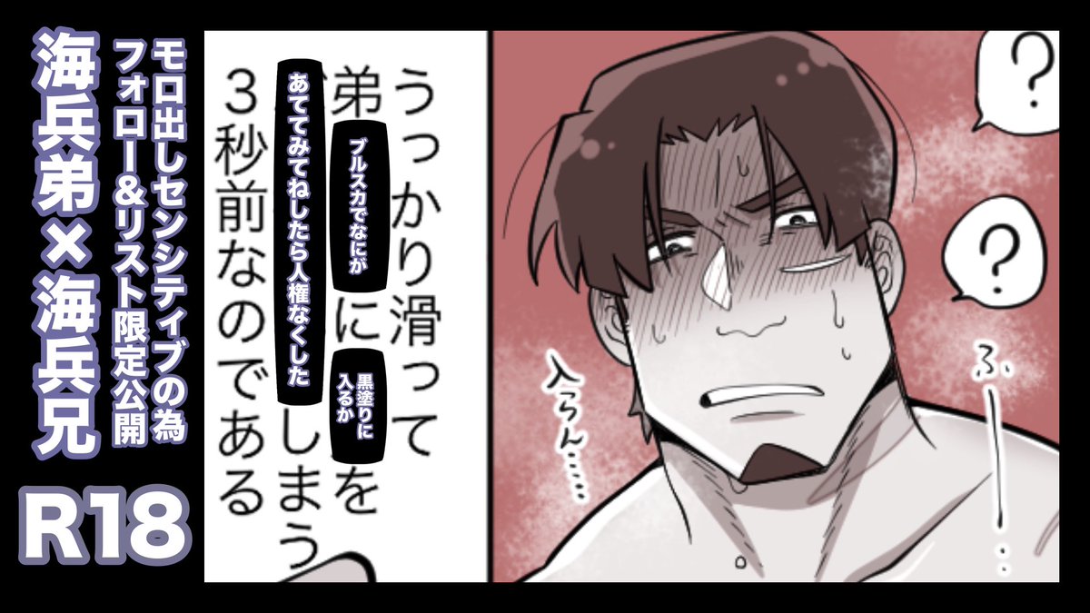 海兵兄すっぽんぽん失礼!!!!!⚠️🐘
(プロフィールに年齢表記を記載しているフォロワーさんからマシュマロかリプライ頂ければ成人済リストに追加します🙆‍♀️)
https://t.co/bL5E8nVAH3 