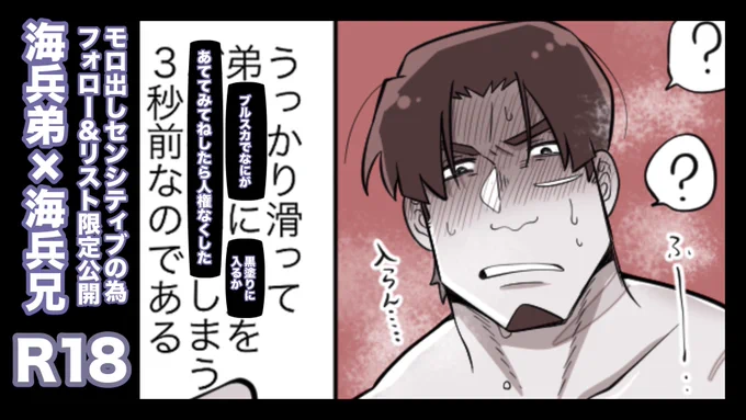 海兵兄すっぽんぽん失礼!!!!!⚠️🐘
(プロフィールに年齢表記を記載しているフォロワーさんからマシュマロかリプライ頂ければ成人済リストに追加します🙆‍♀️)
https://t.co/bL5E8nVAH3 