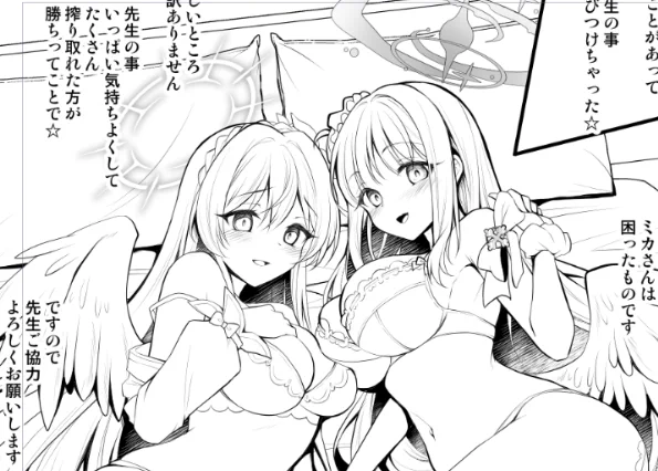 先生、お待ちしておりました♡ 