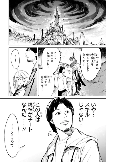魔王なんか居なくても人類は不幸です
(1/2) 