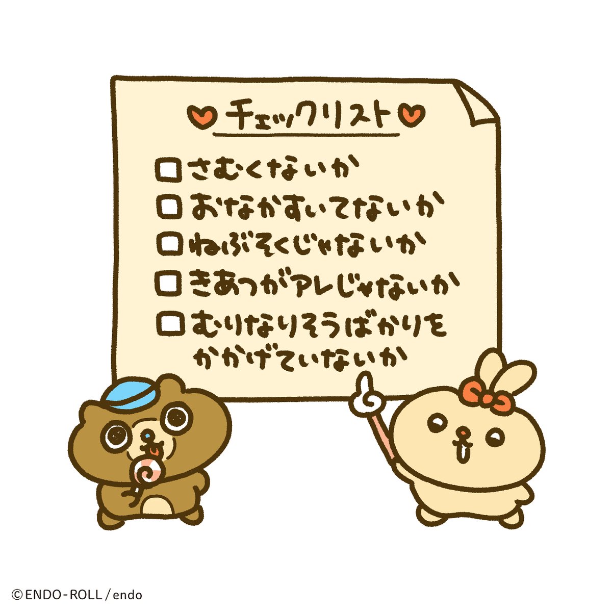 ごじあいチェックリストをつくったわ!
闇堕ちしたときに使ってね! 