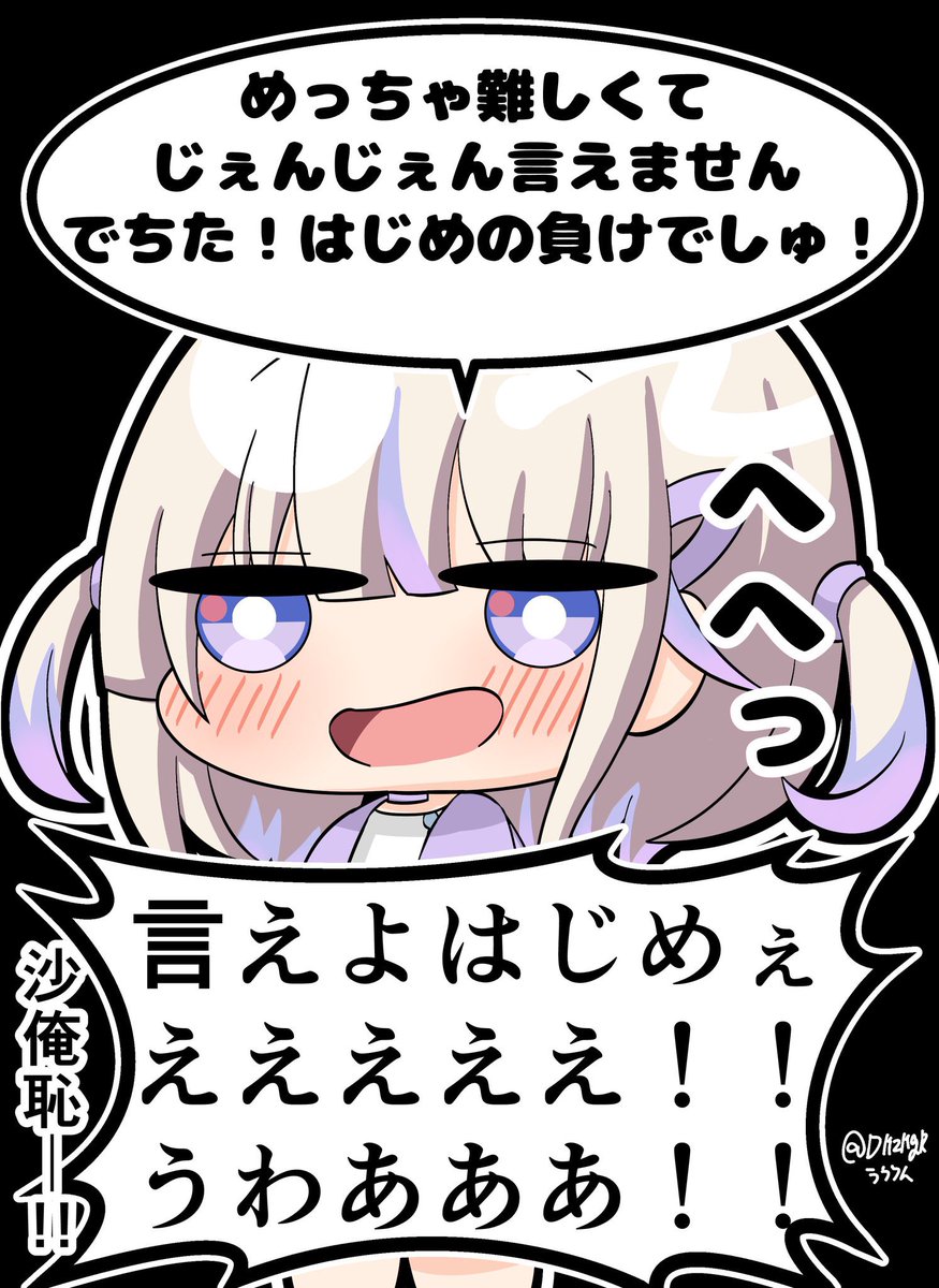 沙花叉とはじめちゃんの早口言葉対決!(再掲)
#さかまた飼育日記  #はじめ武勇伝 