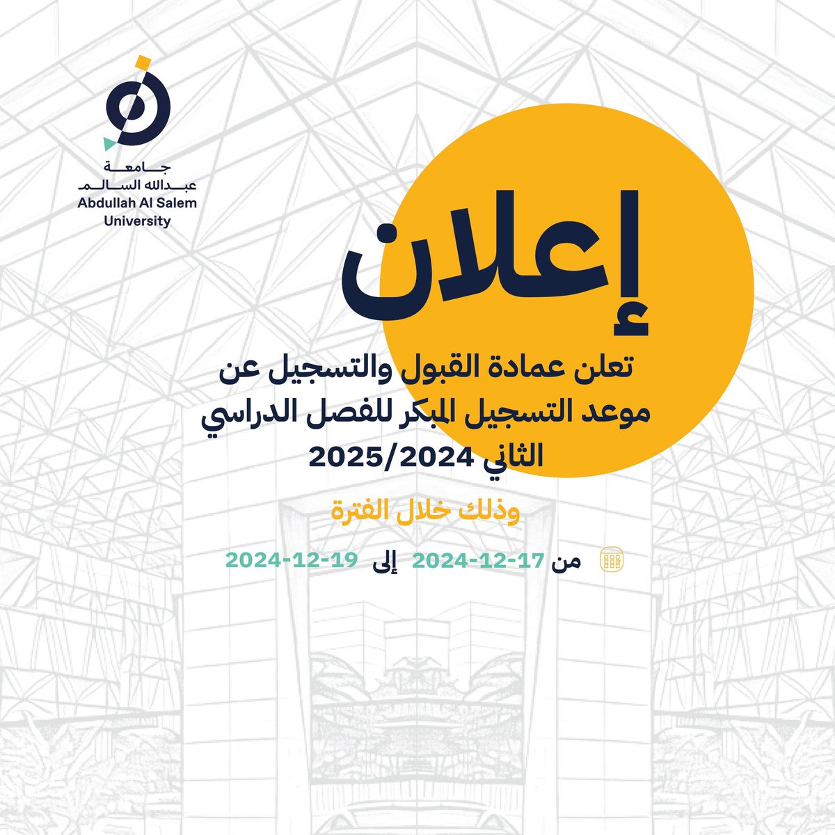 🔴 إعلان

تعلن عمادة القبول والتسجيل عن موعد التسجيل المبكر للفصل الدراسي الثاني 2025/2024

وذلك خلال الفترة من 2024/12/17 إلى 2024/12/19

#الكويت
#جامعة_عبدالله_السالم