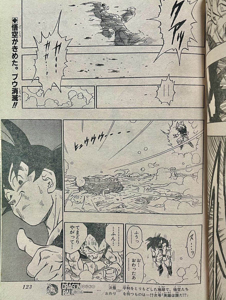 hoxypunto's tweet photo. LEAKS DRAGON BALL MANGA - Capítulo 515
•Goku ejecuta el golpe final, Majin Buu se desintegra.
•Vegeta confirma la victoria, pero surgen dudas.
•Teoría: Kid Buu podría regenerarse a partir de restos de energía y absorber a los Kaioshin supervivientes.
¿Nuevo arco? https://t.co/yXBRbVfk0V