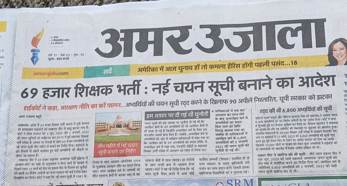 #हमारा_मुख्यमंत्री_झूठा_है
<a href="/myogiadityanath/">Yogi Adityanath</a> जी #69000_शिक्षकभर्ती_आरक्षण_घोटाला आप खुद स्वीकार कर चुके हैं माननीय हाइकोर्ट ने भी स्वीकार किया है लेकिन सदन में खड़े होकर आप झूठ बोल रहे हैं
संविधान की शपथ लेकर लोकतंत्र के मंदिरमें ऐसाझूठ
आपके झूठ का साक्ष्य भी हैं 
<a href="/upadhyayabhii/">abhishek upadhyay</a>