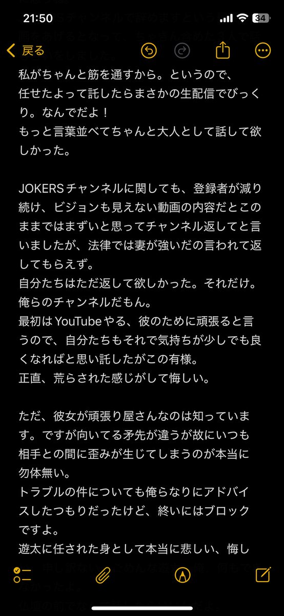 hyphen_238's tweet photo. 皆さんお久しぶりです。
自分からもお伝えしなければと思い、だいぶ遅れてしまった上に長文ですが読んでくれると嬉しいです。 https://t.co/dylhRYqE0I