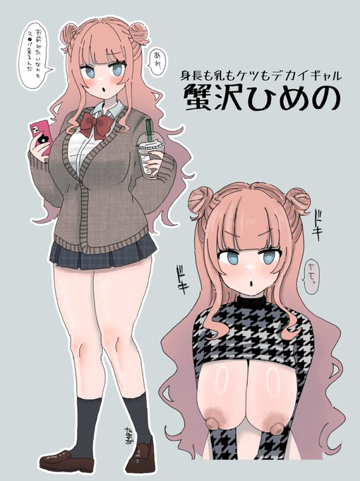 でかぎゃるOC🦀 