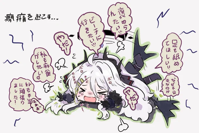 かんしゃくを起こす。。。 