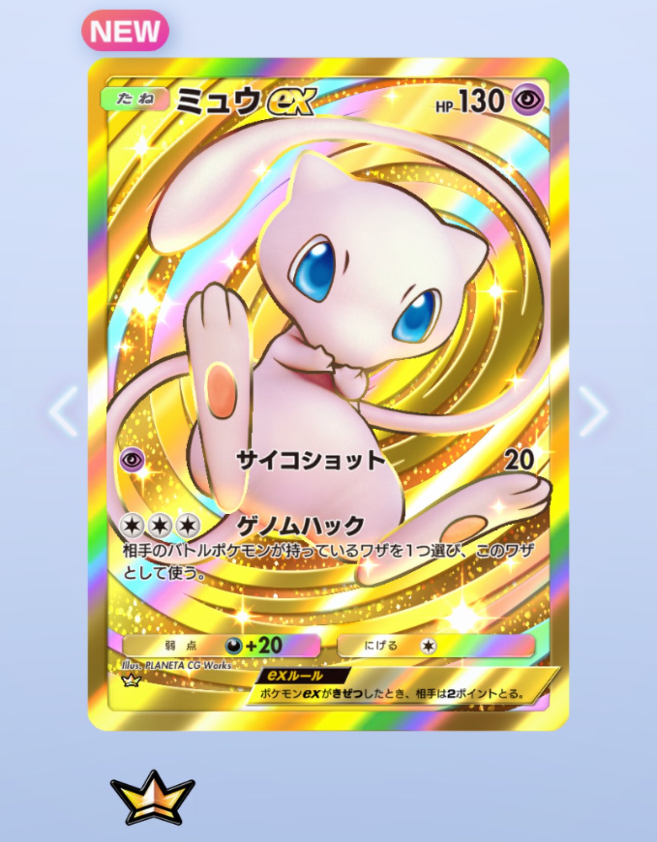 ポケモン - ミュウex ブルーアイズ　死者蘇生　パルキア ポケモン - ミュウex ブルーアイズ 死者蘇生 パルキア ポケモン