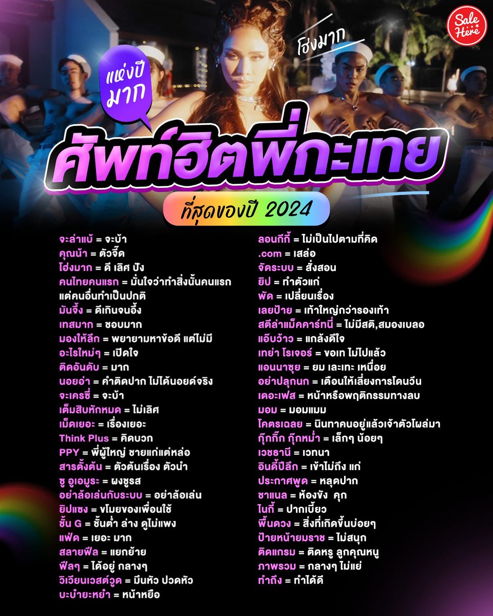 Sale Here - อะไรลดเรารู้ tweet media