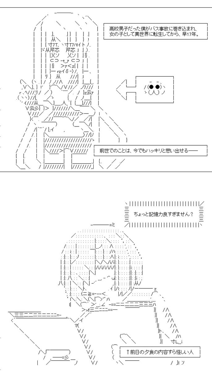 転生ものを読んでいて思うこと #魚座劇場 