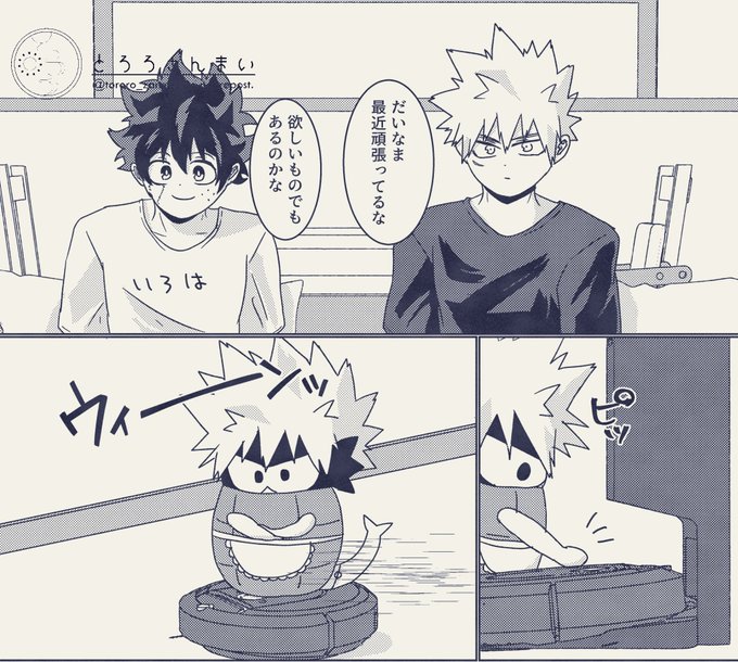 でかつけ本進捗🧨 | とろろ さんのマンガ | ツイコミ(仮) でかつけ本進捗🧨 | とろろ さんのマンガ | ツイコミ(仮)