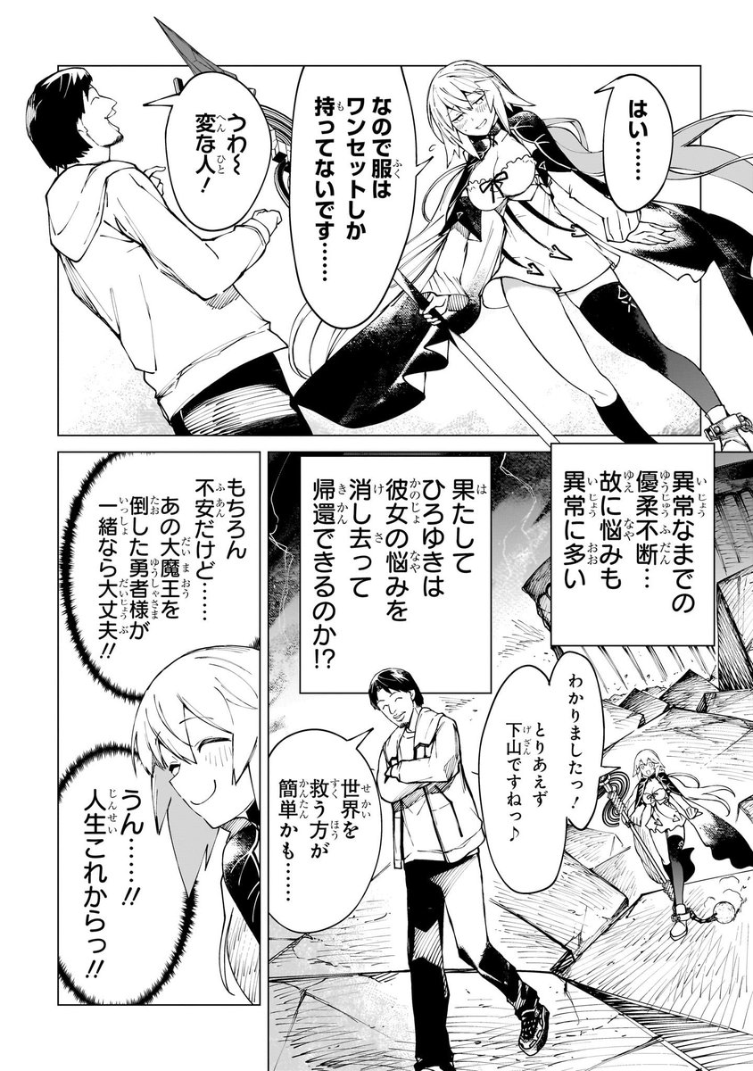 魔王なんか居なくても人類は不幸です
(2/2) 