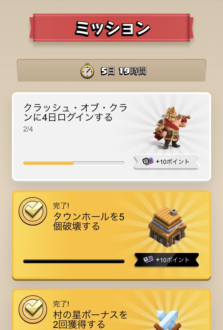 ☑︎ ポイントは各ゲーム共通のため他のゲームもプレイしてミッションをクリアするとより多くポイントを貯められる ☑︎  リワードカードを有効化するとゲーム内のスパセルID画面からサイトへ飛ぶことができる