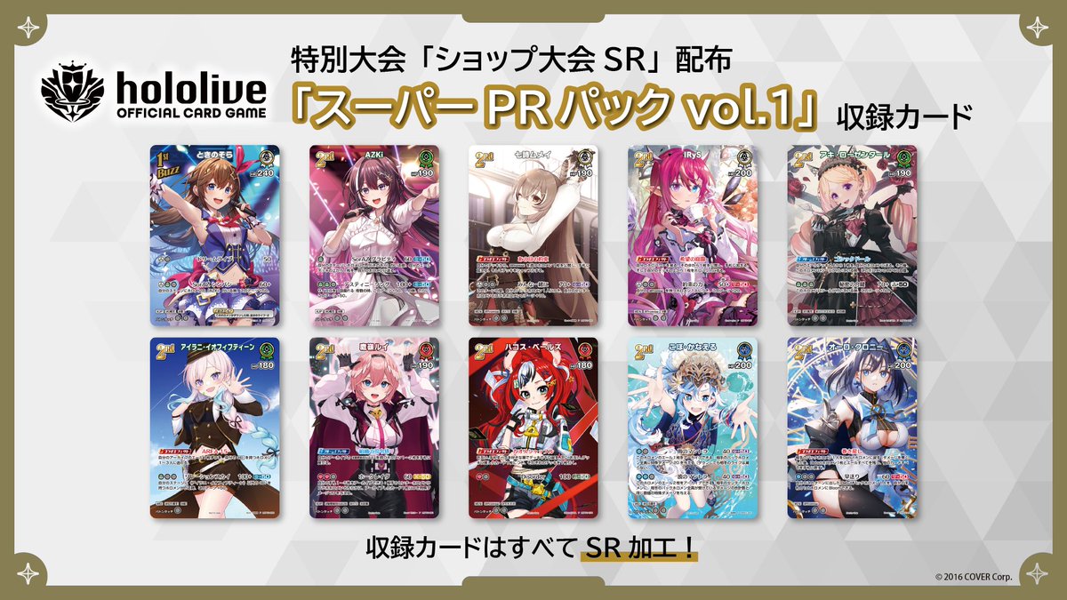 ヤフオクへ出品変更も可】ホロライブカードゲーム ショップ大会