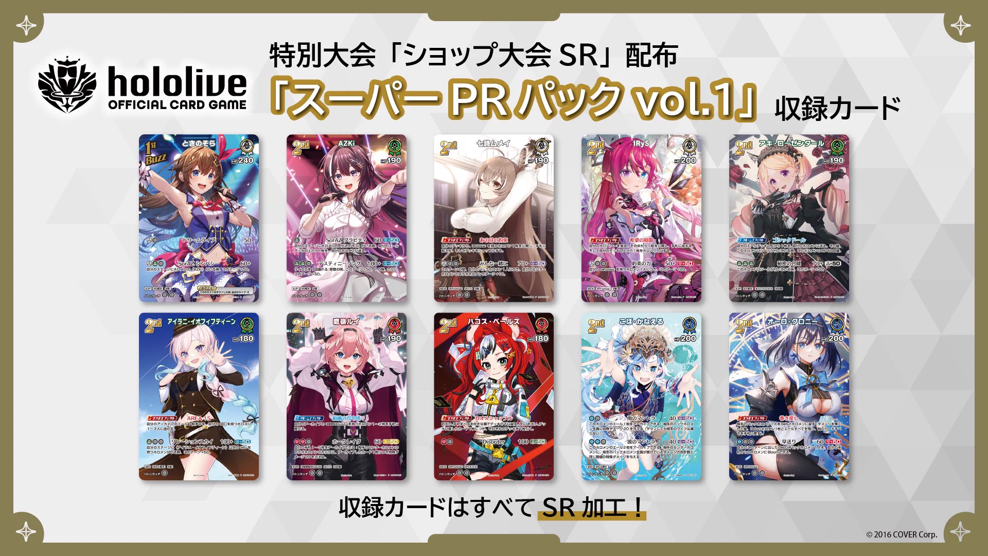 hololive OFFICIAL CARD GAME【公式】 on X: 