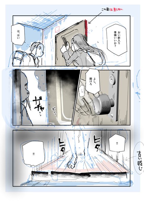 にゅう工房の作るネームはこんな感じです!
これを作画の先生に回して、下書き→清書してもらいます! 