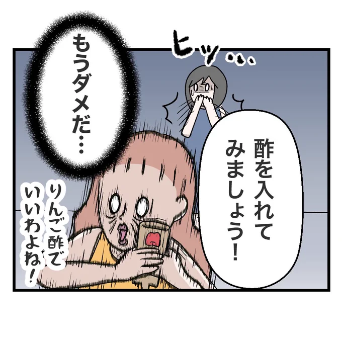 「外国人義母のお掃除アイテムが雑」

義母の洗濯機がカビだらけなのを指摘したら得意げにすごい掃除アイテム出してきた。

外国人のお義母さんが不潔【7】

#漫画が読めるハッシュタグ 
#コミックエッセイ

0/4 