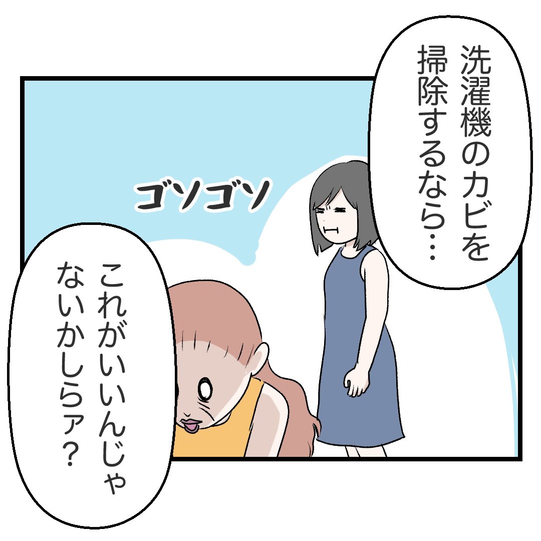 外国人のお義母さんが不潔【7】

2/4 
