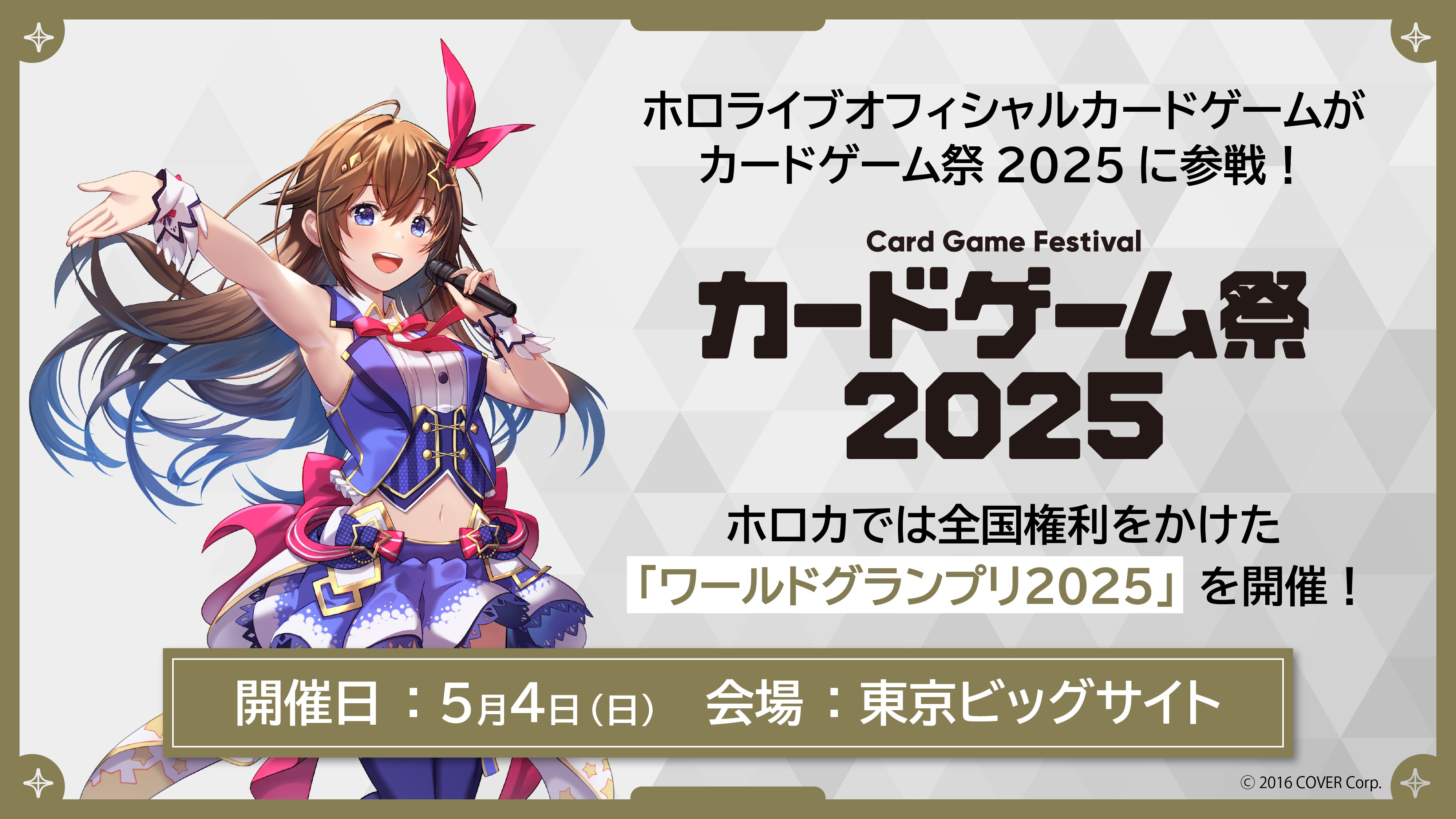 hololive OFFICIAL CARD GAME【公式】 on X: hololive OFFICIAL CARD GAME【公式】 on X: