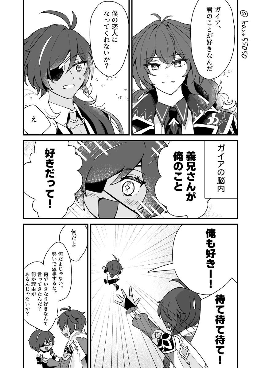 ディルガイ
🔥に告白されて色々なことを考える❄の話(1/2)
続き描きました
(⚠❄の複数人格が脳内会議してる) 