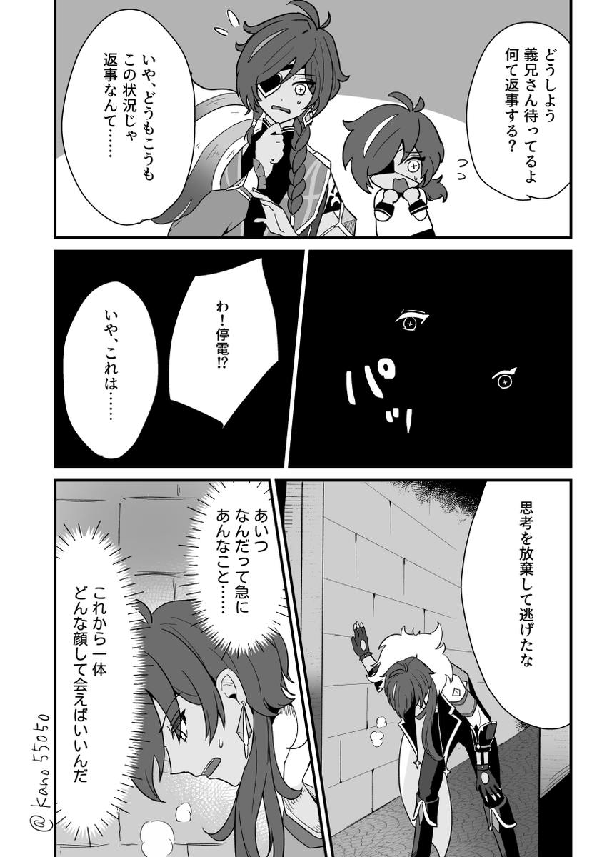 ディルガイ
🔥に告白されて色々なことを考える❄の話(1/2)
続き描きました
(⚠❄の複数人格が脳内会議してる) 