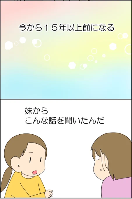 チャイルドシート未装着で亡くなった赤ちゃんの話 2/5 