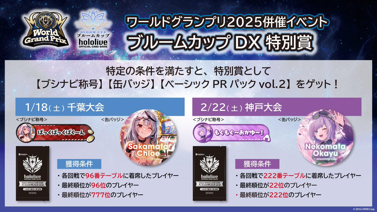 hololive OFFICIAL CARD GAME【公式】 on X: hololive OFFICIAL CARD GAME【公式】 on X: