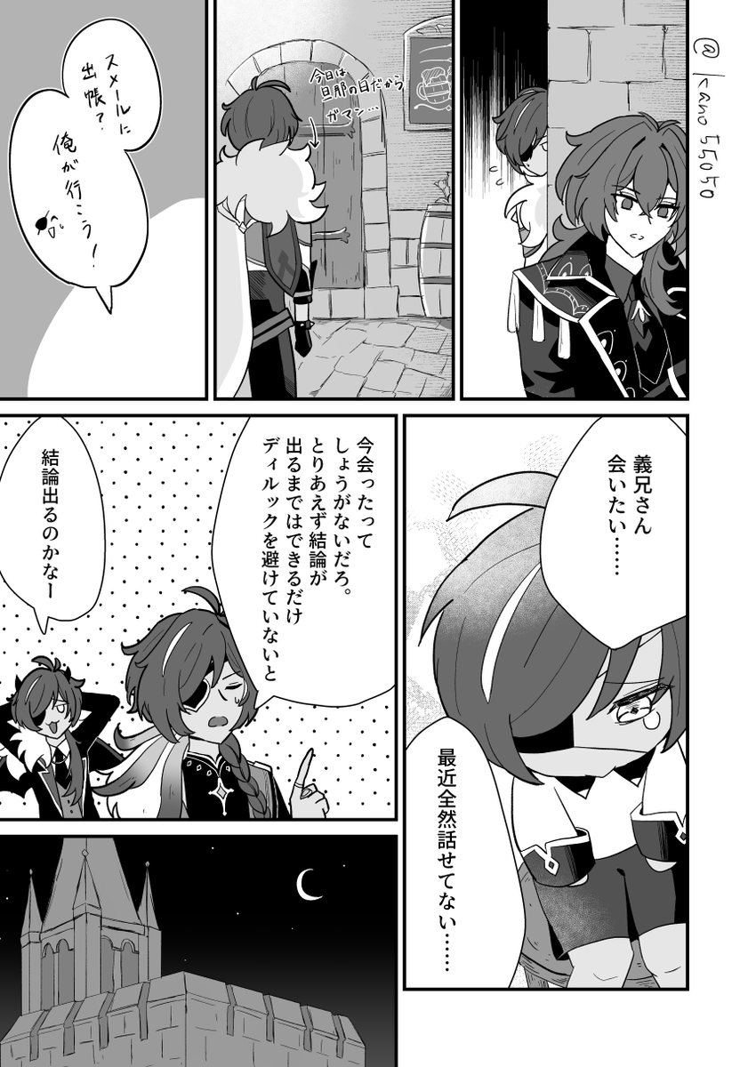 (2/2)
まだ続く予定。今頑張って描いてます✍️ 