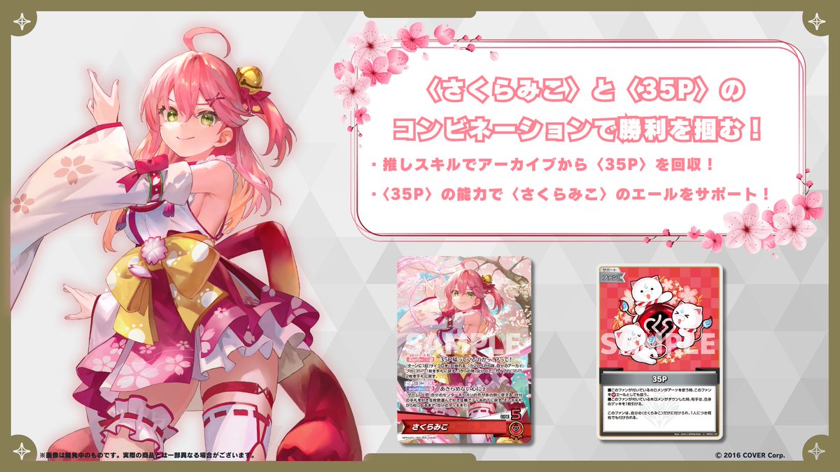 hololive OFFICIAL CARD GAME【公式】 on X: hololive OFFICIAL CARD GAME【公式】 on X: