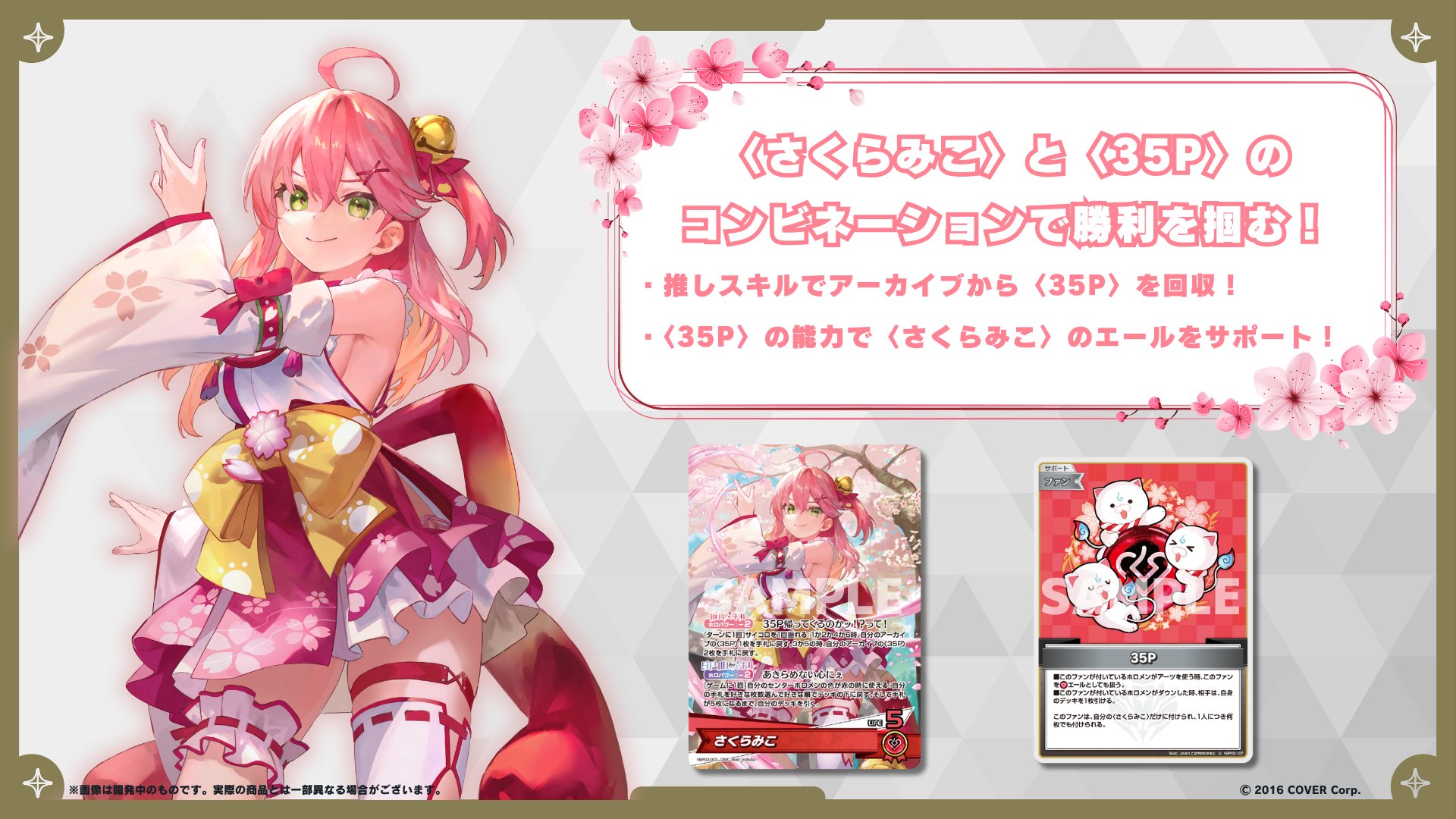 hololive OFFICIAL CARD GAME【公式】 on X: hololive OFFICIAL CARD GAME【公式】 on X: