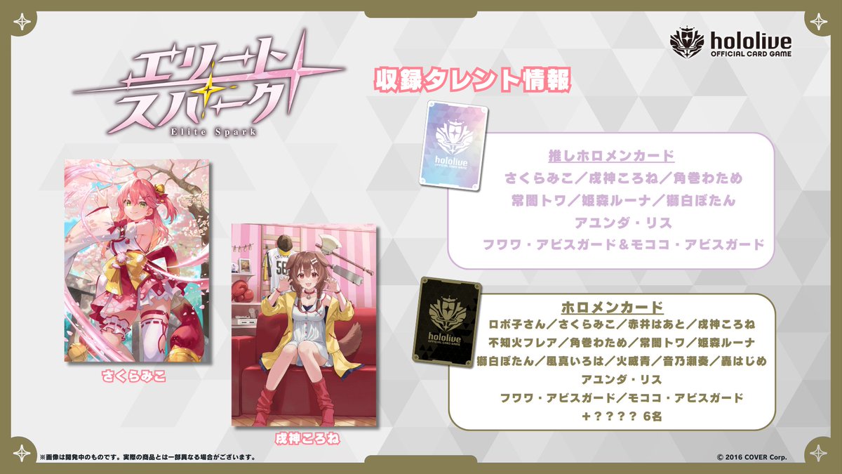 hololive OFFICIAL CARD GAME【公式】 on X: hololive OFFICIAL CARD GAME【公式】 on X: