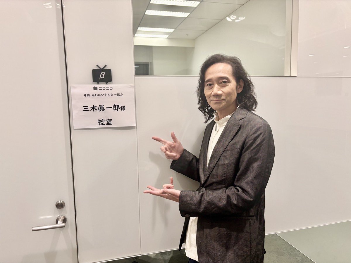 三木眞一郎×AVANTIサングラスモデルアルバム③緑 完全受注生産 月刊 光おにいさんと一緒 無事に? 終了いたしました‼︎ 皆さま