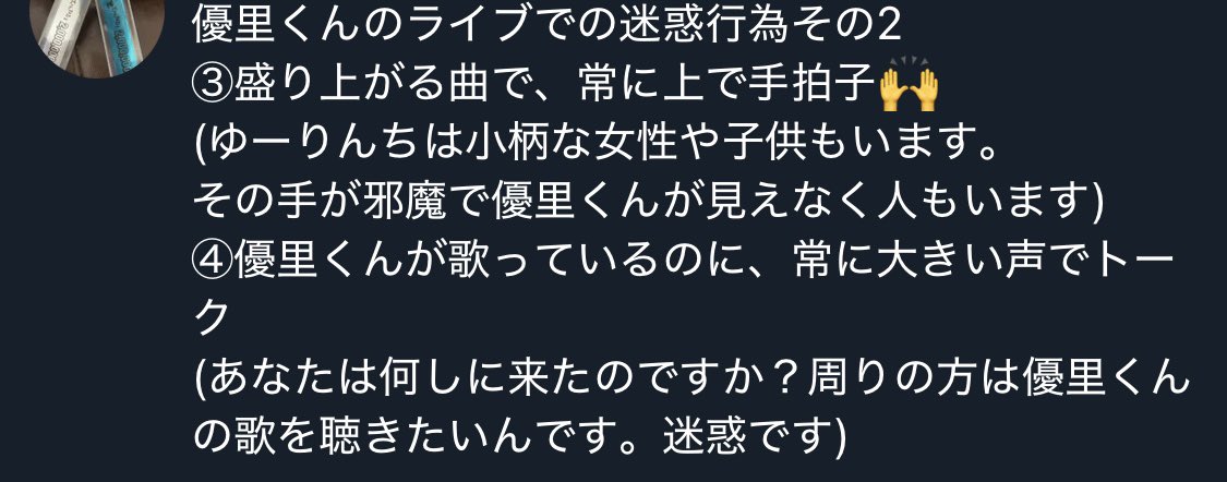 miya_ticket_'s tweet photo. 優里のライブっていつからこんなめんどくなっちゃったんだろうなー。4・5はどのライブでもうぜえーけど1・2・3は良くない？盛り上がる曲なら尚のこと手拍子上でしょ。REDLINEはダイバー出てたしww 
けど2に関してはどの曲でどんな風に踊ってるのか気になる笑 https://t.co/Ezvs681Wgf