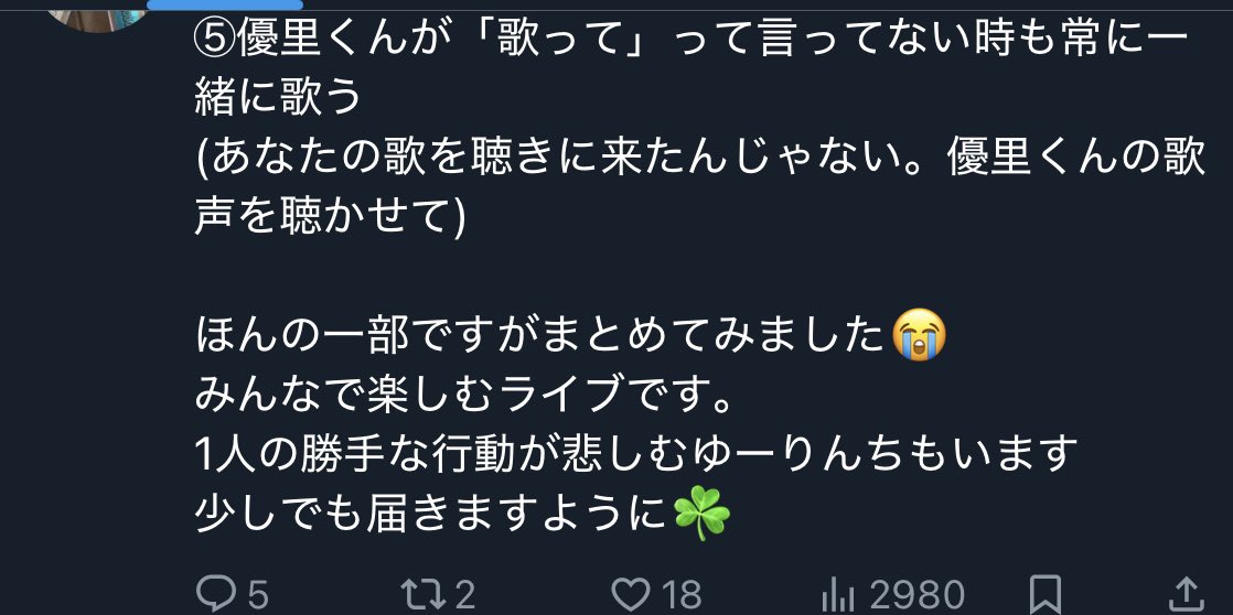 miya_ticket_'s tweet photo. 優里のライブっていつからこんなめんどくなっちゃったんだろうなー。4・5はどのライブでもうぜえーけど1・2・3は良くない？盛り上がる曲なら尚のこと手拍子上でしょ。REDLINEはダイバー出てたしww 
けど2に関してはどの曲でどんな風に踊ってるのか気になる笑 https://t.co/Ezvs681Wgf