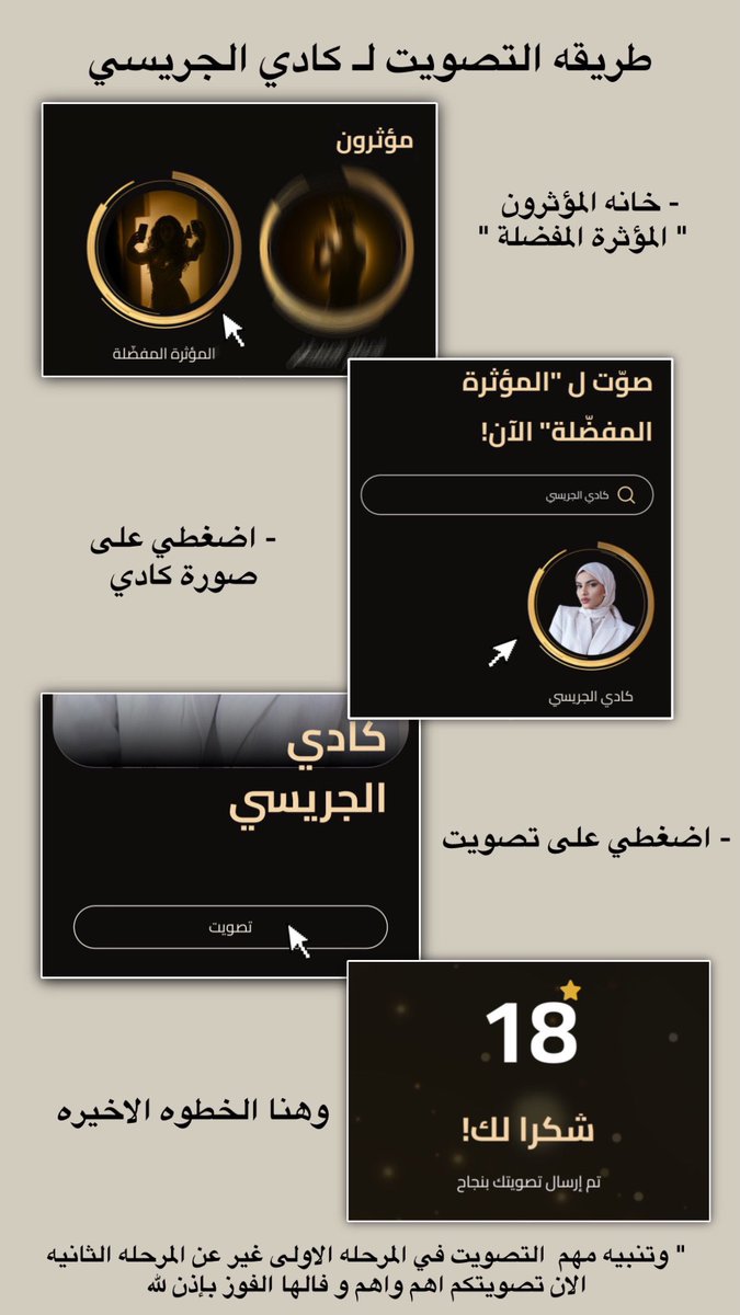 iiremoo23's tweet photo. - 32 يوم تفصلنا عن أضخم حفل في الشرق الاوسط 

وتنبيه مهم جدددداً🚨
في كثييير مو عارفين ان التصويت تجدد 
غير عن المرحله الاولى 
الان احنا في المرحله النهائيه 
صوتي مرا ثانيه ونفس ايميلك الاول عادي 

راح الكثير وتبقى القليل حطوا طاقتكم
 في هالمرحله وانتم معروفين بقوتكم 
تبارك الله ،جبل طويق ،فيكم القوة 
وبإذن الله الجائزة من نصيب كادي🇸🇦

#كادي_الجريسي_JOYAWARDS || #المؤثرة_المفضلة