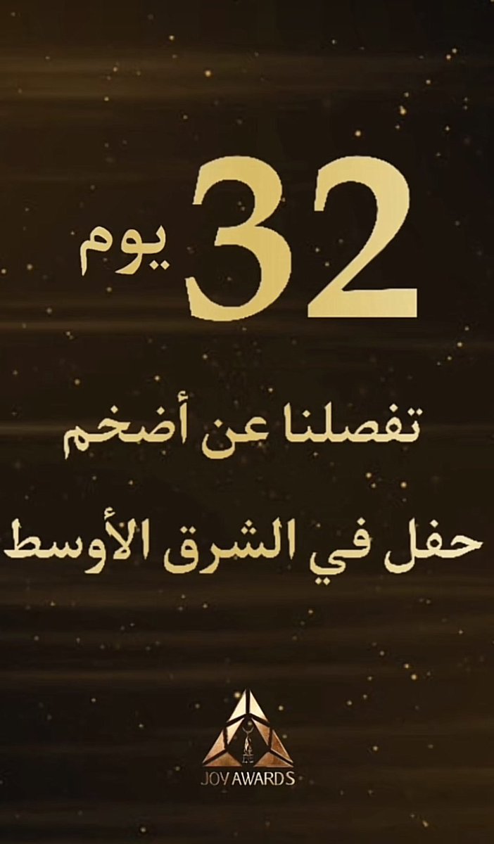 iiremoo23's tweet photo. - 32 يوم تفصلنا عن أضخم حفل في الشرق الاوسط 

وتنبيه مهم جدددداً🚨
في كثييير مو عارفين ان التصويت تجدد 
غير عن المرحله الاولى 
الان احنا في المرحله النهائيه 
صوتي مرا ثانيه ونفس ايميلك الاول عادي 

راح الكثير وتبقى القليل حطوا طاقتكم
 في هالمرحله وانتم معروفين بقوتكم 
تبارك الله ،جبل طويق ،فيكم القوة 
وبإذن الله الجائزة من نصيب كادي🇸🇦

#كادي_الجريسي_JOYAWARDS || #المؤثرة_المفضلة